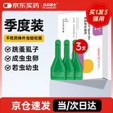爪爪博士（DR.PAWPAW）宠物猫咪驱虫药体外驱虫滴剂幼猫成虫跳蚤虱子非泼罗尼3支