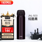 膳魔师（THERMOS）保温杯500ml大容量男女士儿童保冷水杯子生日礼物JNL-503炫酷黑