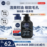 妮维雅（NIVEA）男士护肤品洗面奶补水保湿收缩毛孔【控油抗痘】洁面套装150g*2