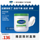 丝塔芙（Cetaphil）大白罐保湿霜550g面霜身体乳胺跨境保税版母婴人群可用