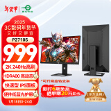 泰坦军团 27英寸 2K 240Hz HDR400 Fast IPS快速液晶 1ms响应 旋转升降 低蓝光 电竞游戏屏幕显示器 P2710S