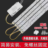 耐诺德led灯条吸顶灯灯芯改造灯板灯带灯盘灯泡磁长条节能透镜贴片光源 22CM一拖四 24W 白光