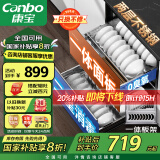 康宝（Canbo）消毒柜 内镶 嵌入式 家用 消毒碗柜 大容量 二星级高温家庭餐具碗筷婴儿奶瓶 不锈钢 XDZ100-EF122