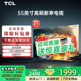 TCL电视50/55/65/75/85英寸探险者4K大内存高刷语音超薄液晶电视家用客厅平板电视机排行榜前十名 55英寸 经典款2+32配置+144Hz刷新率 送货上门 全国联保