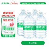 鼎湖山泉饮用天然水 5L*4桶  家庭健康饮用水 泡茶清甜