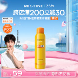 Mistine蜜丝婷小黄喷防晒喷雾100ml防水防汗防晒霜学生户外军训