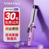 VODANA PRO丰盈卷发棒自然大卷大波浪水波纹卷发神器电卷棒直卷两用不伤发护发38妇女节女神节送老婆送女友 紫色40mm