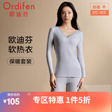 欧迪芬（Ordifen）保暖内衣女蓄热V领蕾丝秋衣秋裤无痕贴合肌底衣舒适打底 桦灰色 L