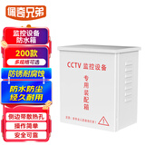 佩奇兄弟 监控防水箱室外挂墙户外防雨集中供电电源盒不锈钢配电箱安防网络弱电设备箱180*130*65（mm）