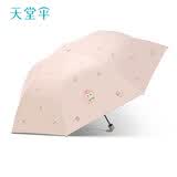天堂伞 轻巧铅笔伞小清新黑胶防晒晴雨两用女太阳伞雨伞 萌小桃-若芙粉 54cm*7k
