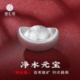 臻汇银999足银元宝银锭投资收藏送沏茶泡水如鱼得水净水元宝10g