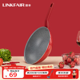 凌丰（LINKFAIR） 不粘锅炒锅麦饭石色炒菜锅平底少油烟电磁炉煤气炉通用 28cm 火焰红-（不带盖）