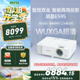 明基（BenQ）E595 智能投影仪 投影机 投影仪办公（超高清WUXGA 4000流明 双频双路Wifi 无线同屏 视频会议）