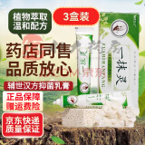 【官方】辅世汉方一抹灵一抹灵古方止皮肤瘙痒顽疾强力细菌软膏无刺乳膏 软膏无刺激 三支装 三支装 3支装【95%用户选择】