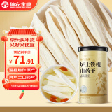 神农金康 山药片500g 焦作垆土铁棍怀山药干片淮山药片 可打粉无硫熏生晒 茯苓芡实红枣苹果山楂煲四神汤料