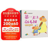 幼儿园成长系列（全8册  面对批评、委屈，学会表达、学会礼貌友善，保护自己，适应新环境-恐龙小Q）寒假阅读寒假课外书课外寒假自主阅读假期读物省钱卡