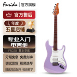 法丽达（Farida）电吉他F5020 F2020初学者入门单摇单单双电吉他 39英寸薰衣草紫F5020 LEDB单单双