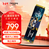 梵想（FANXIANG）2TB SSD固态硬盘 M.2接口NVMe协议PCIe4.0 TLC颗粒独立缓存 电脑PS5扩展盘适配黑神话悟空 S790MAX