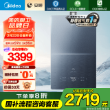 美的（Midea）【安睡M10Pro】16升燃气热水器天然气超一级能效节能一级静音 水伺服恒温 以旧换新JSLQ27-M10 Pro