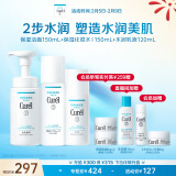 珂润（Curel）润浸保湿3件套(洁面+1号水+乳液)护肤品套装 新年礼物 送女友