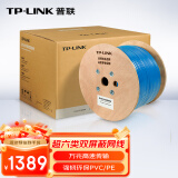 TP-LINK超六类双屏蔽网线 CAT6A类双绞线工程家装万兆抗干扰纯铜网络监控布线无氧铜箱线305米蓝