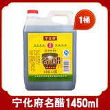 宁化府老陈醋 山西特产名醋饺子醋0添加粮食酿造凉拌食用黑醋 宁化府名醋1.45L*1桶