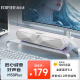 漫步者（EDIFIER）M30 Plus 电脑音响音箱 家用桌面台式机笔记本游戏音箱 润白