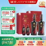 国窖1573【美酒抢先购】官方  浓香型 高度白酒 收藏送礼 52度 500mL 2瓶 +100ml*2君雅双瓶