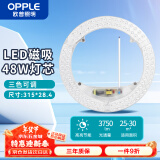 欧普照明（OPPLE）LED吸顶灯灯芯改造圆形灯盘环形模组48W-调色（磁吸免打孔）尺寸315mm