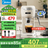 美的（Midea）【国家补贴】【送礼推荐】复古意式半自动咖啡机 小型家用恒温萃取打奶泡一体机花式奶咖MA-KFE07