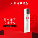 SK-II神仙水230ml精华液 skii滋润紧致护肤品化妆品sk2生日礼物