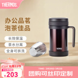 膳魔师（THERMOS）保温杯男女茶杯茶水分离办公室不锈钢水杯团购定制生日礼物TCMF 咖啡色 500ml