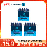 施耐德（Schneider）钢笔墨囊墨水胆非碳素不堵笔德国进口欧标钢笔适用3盒/18支装 蓝黑色6699