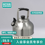 NITORI宜得利家居 大容量烧水壶燃气电磁炉通用笛音壶Days 2L 银色