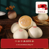 崂味道青岛王哥庄大馒头十全十美铁锅馒头北方饽饽礼盒2kg源头直发