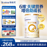 合生元（BIOSTIME）派星 学龄前儿童奶粉 自护力4段(3岁或以上)800g 乳桥蛋白