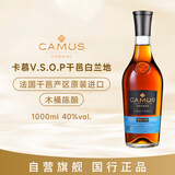 卡慕（CAMUS）VSOP醇酿升级版  1000ml 法国原装进口 干邑白兰地 洋酒 进口洋酒