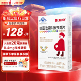 斯利安叶酸多维片 金斯利安复合维生素 备孕孕妇孕期哺乳期适用40片盒装