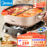 美的（Midea）电火锅 火锅专用锅分体式鸳鸯锅 电煮锅多功能锅3分06秒分区电热锅6.5L多用途锅HGS303015