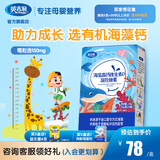 英吉利红海藻钙儿童钙软胶囊宝宝液体钙镁VD+维生素D非乳钙30粒装 海藻钙 30粒*1盒