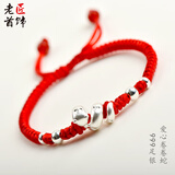 新马年本命年999足银十二生肖红绳手链编织纯银饰品男女转运礼物 爱心卷卷蛇