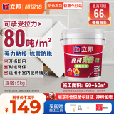 立邦 瓷砖背涂胶（高粘抗震）玻化砖背胶瓷砖强力粘结剂 5kg