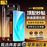 惠舟【秒贴2片装】荣耀手机钢化膜防窥无尘仓全屏保护膜适用 荣耀60/60se丨曲面屏 电镀超清款丨2套装