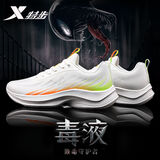 特步男鞋运动鞋子男士秋季新款网面透气越野跑步鞋轻便减震耐磨休闲鞋 氢跑5代-帆白/荧光青柠绿/高光橙 42 （脚长265mm） 【官方正品】