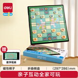 得力（deli）磁石斗兽棋磁性折叠棋盘儿童桌面游戏棋亲子生日礼物开学玩具