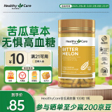 HealthyCare 苦瓜素胶囊 100粒 成人清脂降糖 健康平衡增强抵御 澳洲进口 一瓶