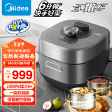 美的（Midea）电压力锅速嫩感6分钟一道菜高压锅猛火2200W家用煲汤全自动智能5L钢胆电饭煲MY-S572N