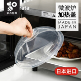 家の物语日本进口微波炉盖罩加热防溅盖防油防尘罩热菜盖神器食品级保温盖