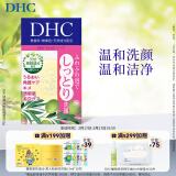 DHC 橄榄蜂蜜皂35g温和洁面皂深层清洁