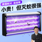 嘉柏兰灭蚊灯商用家用灭蚊器灭蝇灯灭蚊苍蝇神器三灯管（约190平方）